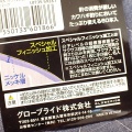 カワハギバリにバラバリが登場！