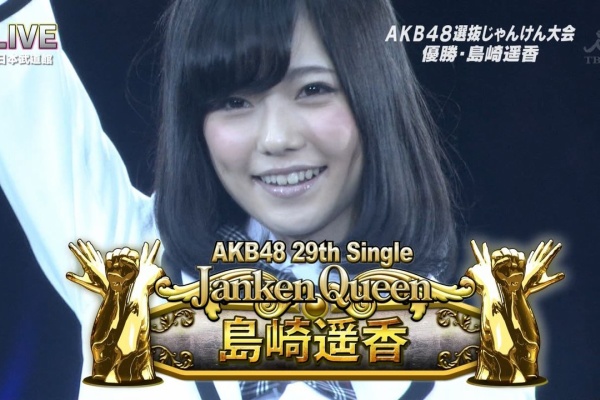 Akbの素顔 島崎遥香