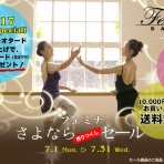 バレエ逍遥　(フェミナ店長日誌）