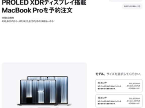 Apple信者のワイ、タッチ対応「MacBook Pro with PROLED XDR Display」を強く否定