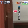 【朗報】栗山監督　記者会見の大谷を見守っていた 	