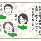 強力な味方のはずが