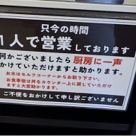 中華そば うゑ田＠西立川