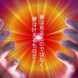 『夢というものは、、、』の画像