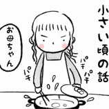 『天ぷらをあげたい』の画像