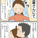 ほわわん子育て絵日記