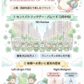 【図解】ニューヨークが緑に染まる