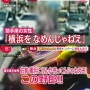 「横浜なめんな！」交通トラブルでカップルが暴言＆暴行 →横浜民「恥ずかしい」「お前ら代表じゃねーし」と県民の声相次ぐ