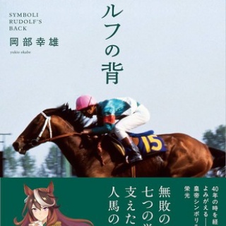 うまぴょいチャンネル -ウマ娘まとめ-