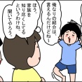 長男から見た、家族紹介。