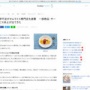 オムライス専門店が卵の高騰で大打撃！『ポムの樹』はオンラインストア停止、一部メニューを販売停止に