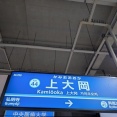 上大岡て横浜で３番目くらいに栄えてる？？？