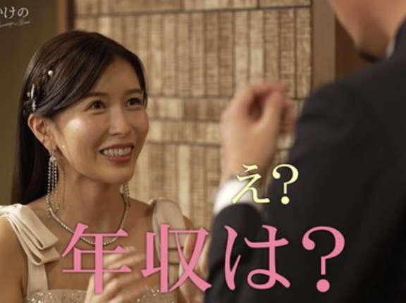 ３４歳婚活女子として世間を震撼させている中野綾香さん　またやらかしてしまう
