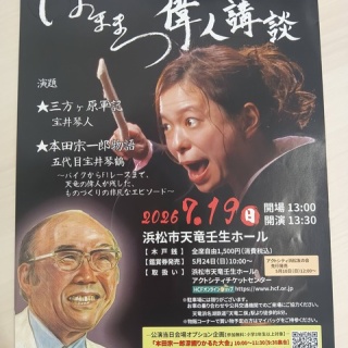 スーパーカブ中心生活？　ＴＯＮＹ’Ｓ甲信生活！