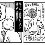 新・規格外でもいいじゃない!!～シングルマザーたまことゆかいな子ども達～