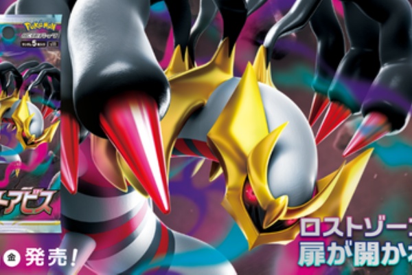 ポケトピ ポケモントピック ロストアビス