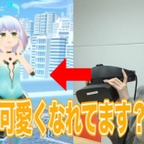 『[イコラブ] 『二次元領域拡大通信』公式のYoutube更新（バーチャルイベント『バーチャルマーケット4』現地取材へ）【野口衣織】』の画像