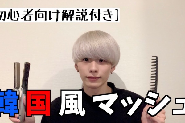 楽らライフスタイル マッシュ