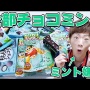 「チョコミントって歯磨き粉みたいな味するよね」という愚民に対するチョコミン党の鋭すぎるカウンターが完成！！！！これで勝てる･･･
