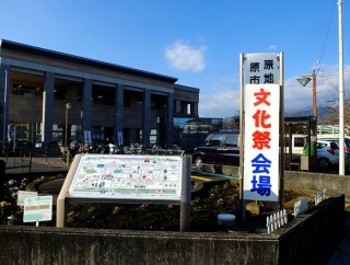 第44回原地区コミュニティ文化祭は11月21日・22日。 作品展示に出店、そして勝俣州和さんの講演会まで！