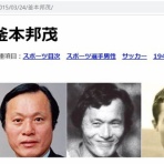 スポーツライター玉木正之氏の知的誠実さを問う