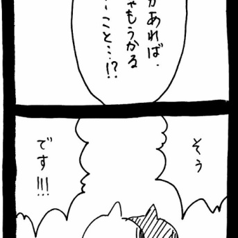 町おこしをしよう197