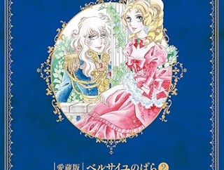 少女漫画の歴代四天王「ベルサイユのばら」「ガラスの仮面」「花より男子」