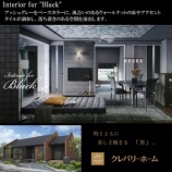 『憧れの『重厚感ある黒い家』と『上品な白い家』』の画像