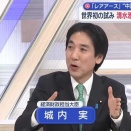 【高橋洋一が斬る】城内大臣がスタジオに！生出演で財政危機に反論「PB金科玉条でない」「日銀は配慮を」／高橋氏は大臣の隣で日銀批判「雇用が崩れる