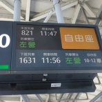 あさとの飛行機で行く台湾・タイ・世界遺産と機内食の日記