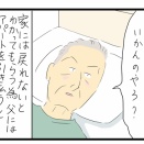 両親の近況(カテーテル手術で入院編)④