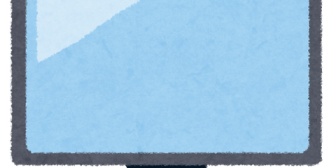 新築一戸建てに引越して3年が経ち、リビングのテレビはまだ俺が独身時代に買った32型。しかし、嫁が新しいのを買うことを許してくれないんだ。