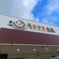 味の丹波路