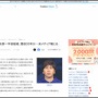 水原一平容疑者、銀行詐欺の罪で懲役33年罰金125万ドル（約2億円）か　当時、歯の治療の際にとんでもないことをしていたのがバレる