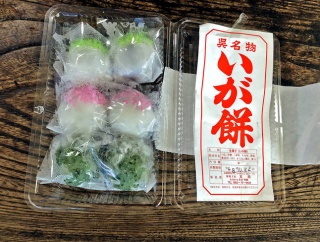 いが餅　御菓子処本田　