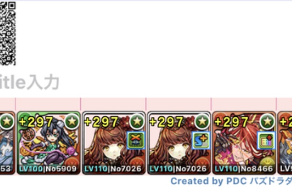 くらいず直感録 更新終了 パズドラ
