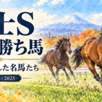 競馬予想＠競馬情報まとめ