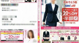 「紳士服のAOKI」の悪質な詐欺行為が発覚、これは酷すぎるｗｗｗｗｗ