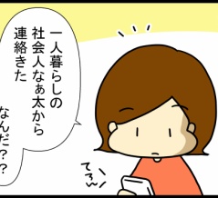 寿司が食べたい男の父の日