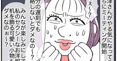 もう辞めて！お局様！！#13