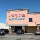 A.R.(Arirang)Mart(Korean Supermarket)に初めて行ってみた♪