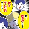 私の義母が神すぎる！【37】
