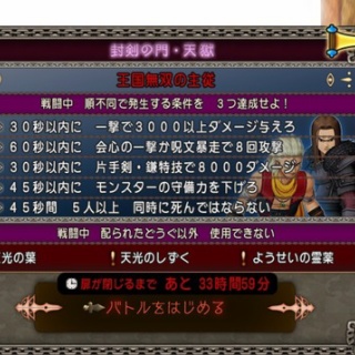 ブルードのブログ　ドラクエ10