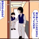 火消し仕事③。