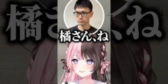 【ぶいすぽ】ひなーの、かずのこから関係値をリセットされてしまい気まずくなる