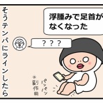 しろめちゃんとおしめちゃん～こじらせ女のサバイバル育児日記～