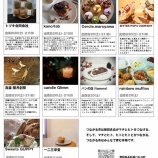『《出展》【無印良品 第58回 札幌パルコつながる市】』の画像