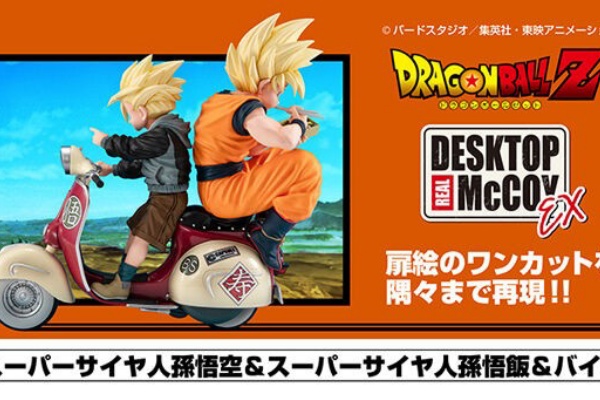 ドラゴンボール　デスクトップ　自転車　原作絵　メガハウス　破損品 ドラゴンボール デスクトップ 自転車 原作絵 メガハウス 破損品