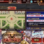 かどの千年戦争アイギスブログ