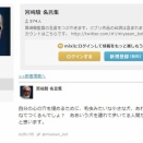 宮崎駿「心の穴を埋めるために、交配を重ねた毛虫みたいな小さな犬を連れてる人、本当に醜い」←これどう思う？